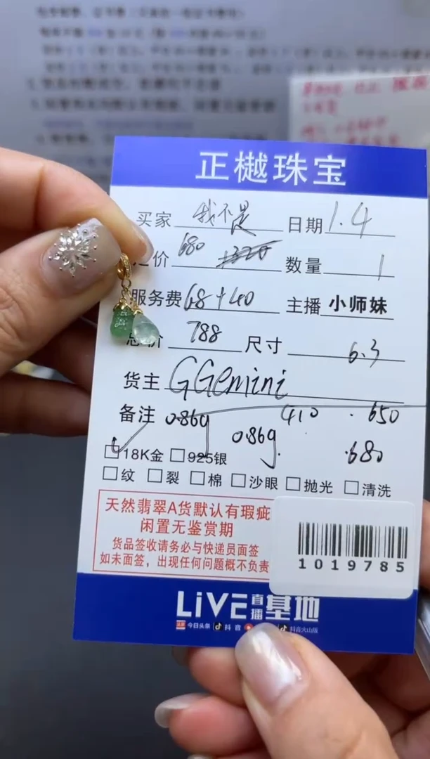 颈饰未镶嵌翡翠我**啊ZYZB-1019785