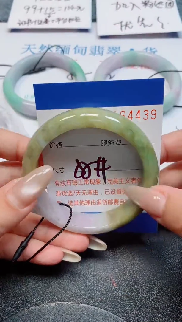 未镶嵌手镯翡翠翡翠天然缅甸翡翠164439