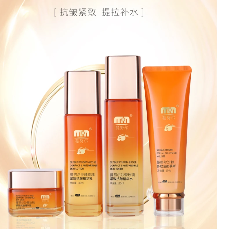 阿乐屯棘汗沙棘玫瑰紧致抗皱护肤套装