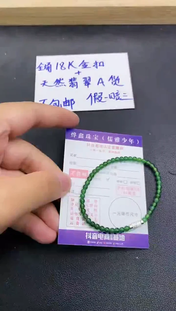 颈饰未镶嵌翡翠翡翠手串