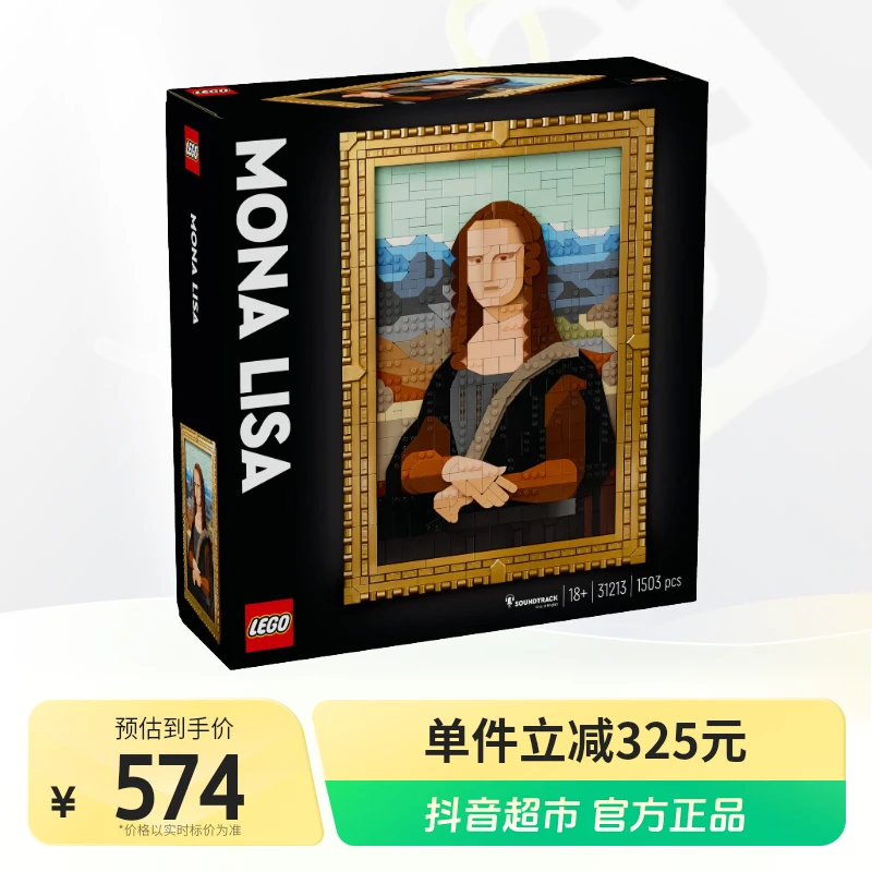 LEGO/乐高积木31213蒙娜丽莎1盒.