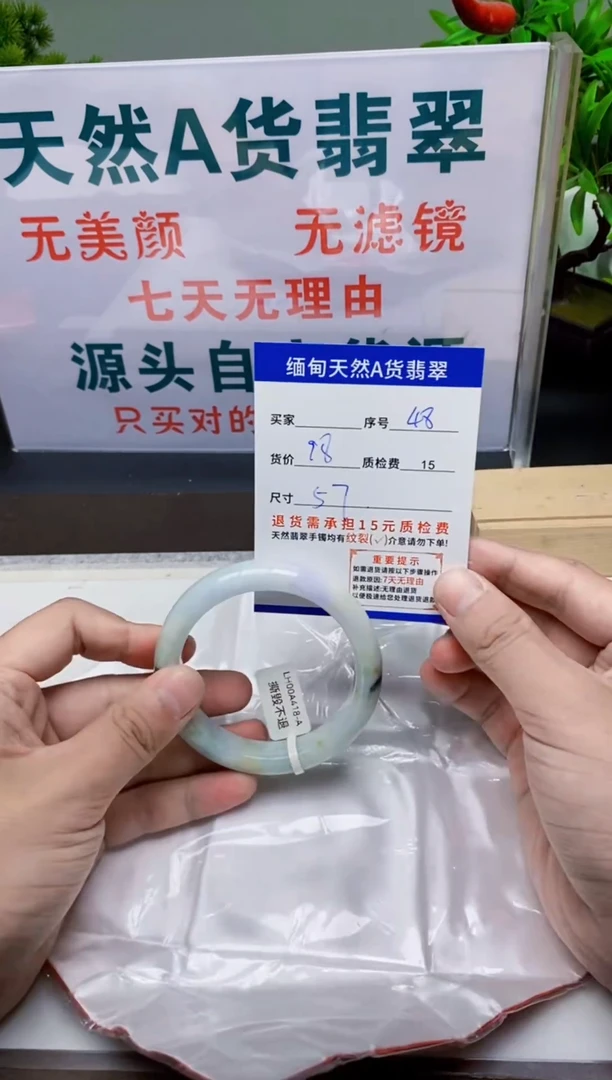 未镶嵌手镯翡翠48缅甸天然A 货翡翠有瑕疵需包容，完美主义慎拍！