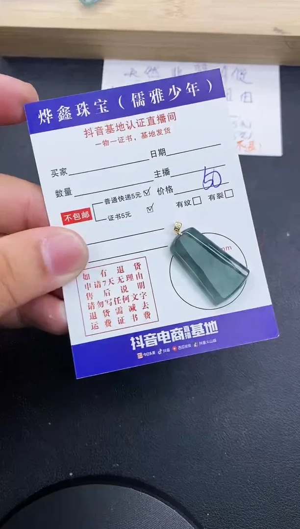 【闪购商品】翡翠颈饰18K金镶嵌天然翡翠A货赠皮绳