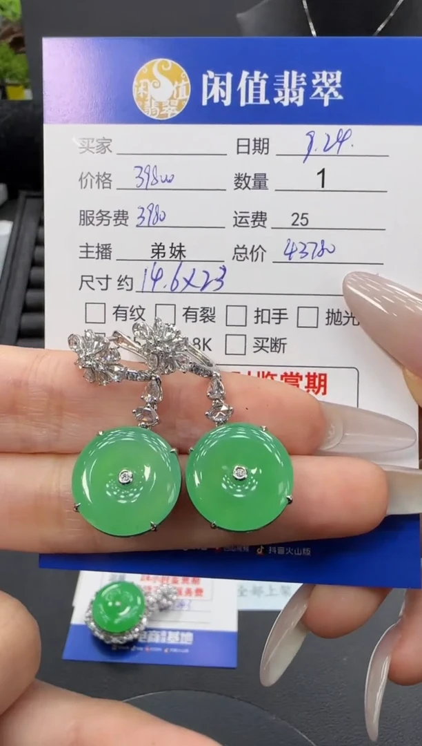 18K金镶嵌翡翠耳饰翡翠耳饰