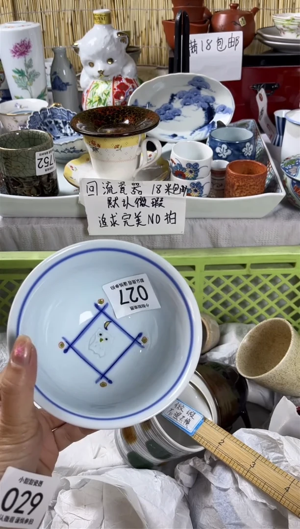 【闪购商品】碟             027