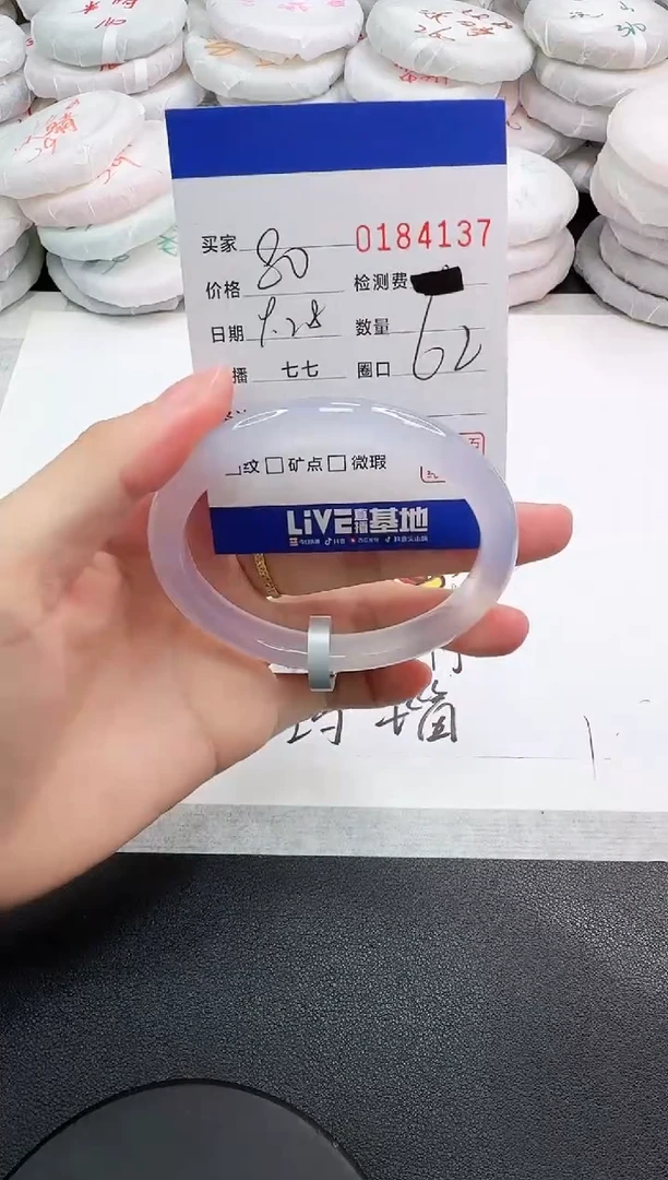 手镯玛瑙/玉髓未镶嵌4137