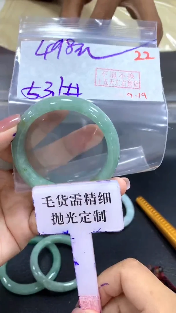 未镶嵌定制翡翠毛货需精细抛光+拍一发一+22