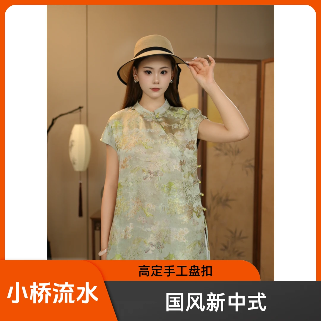 苏杭【小桥流水】春夏国风奥黛小飞袖上衣短袖T恤 中式提花盘扣马甲