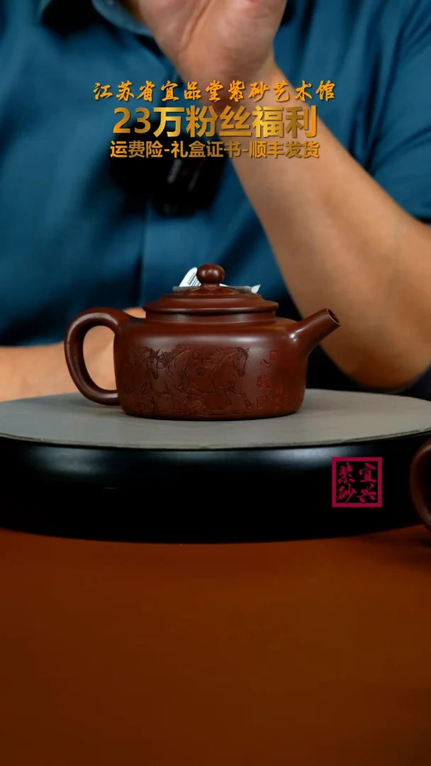 茶壶紫砂陈景明S级龙血砂八骏马云中220CC