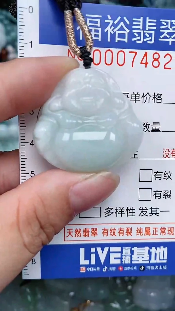 颈饰未镶嵌翡翠...0007482