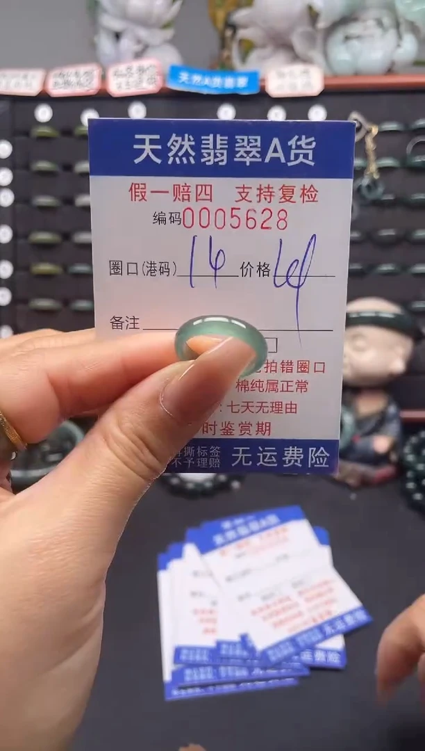 未镶嵌戒指翡翠14*5628