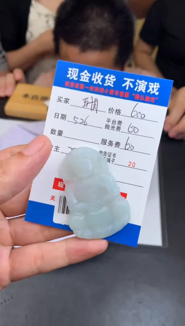 定制翡翠未镶嵌SYD129420