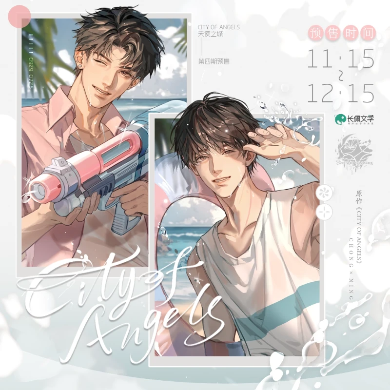 星光创本官方正版City of angels天使之城四期周边徽章吧唧官谷