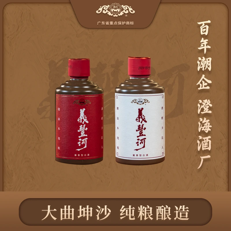 选庄义丰河组合酱香型白酒小红小白尝鲜装组合53度200ml
