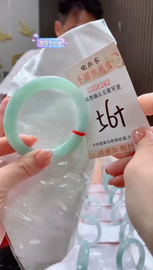 未镶嵌手镯翡翠天然缅甸A货翡翠