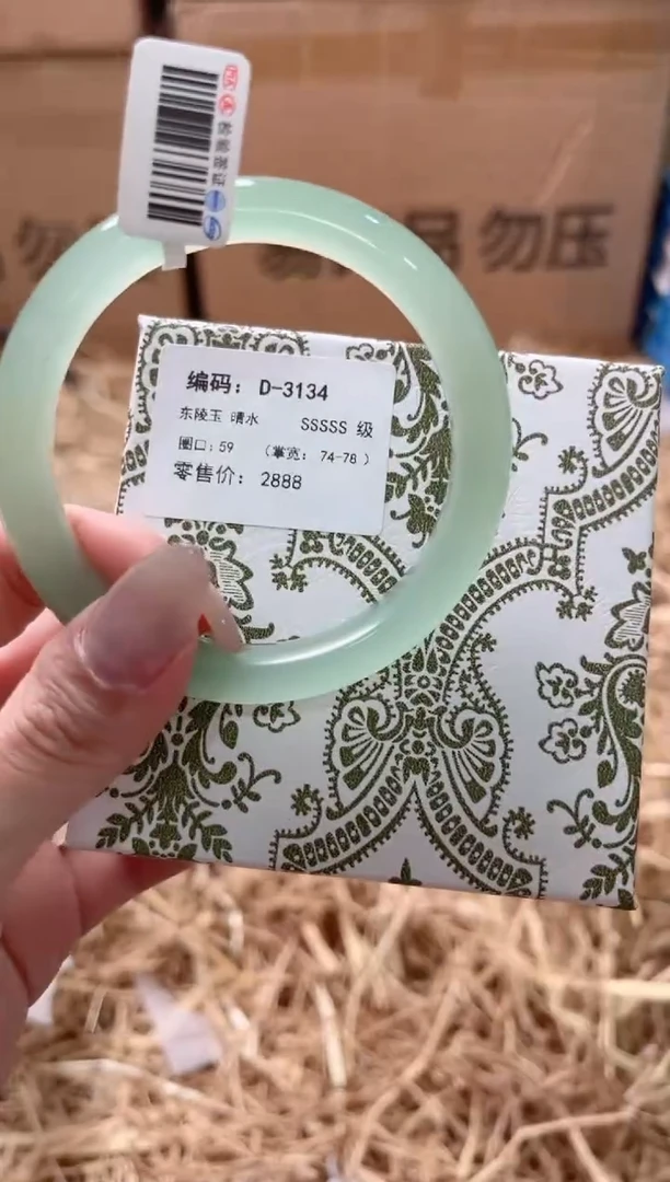 未镶嵌手镯石英质玉D-3134