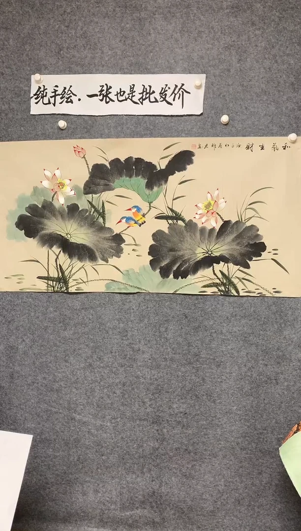 横款和气致祥尺寸136+*68