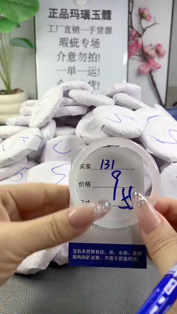 玛瑙/玉髓手镯未镶嵌131