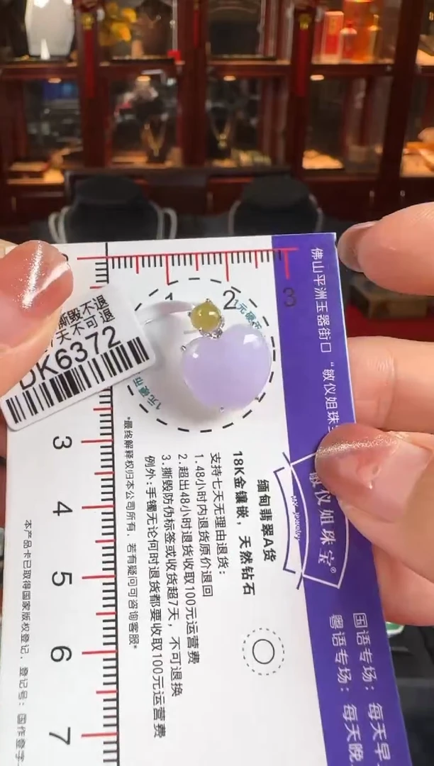 颈饰18K金镶嵌翡翠DK6372冰紫心心