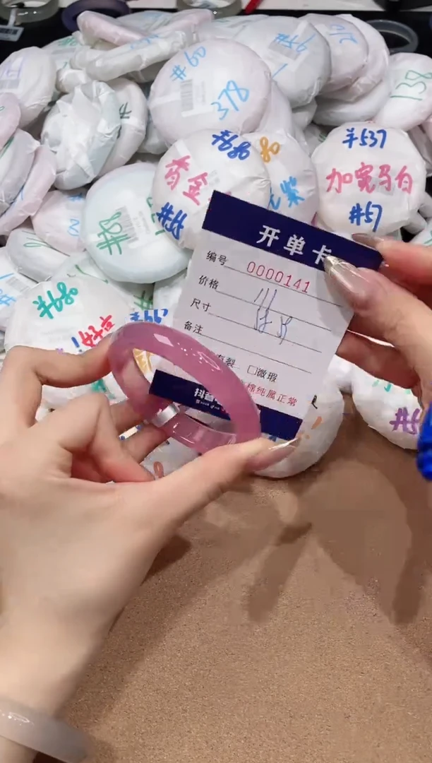 【闪购商品】玛瑙/玉髓手镯未镶嵌141