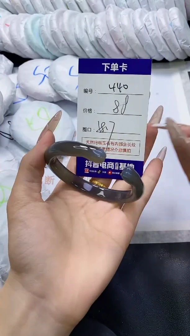 手镯玛瑙/玉髓未镶嵌440