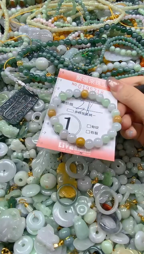 翡翠未镶嵌颈饰闪购0195718