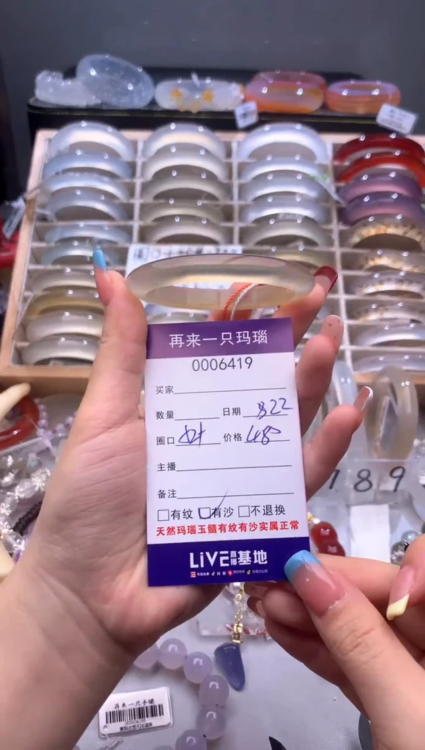 手镯玛瑙/玉髓未镶嵌红*6419