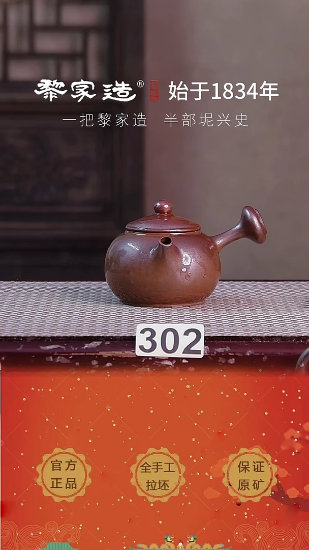 壶 302P容量约130cc薄胎柴烧球孔无盒