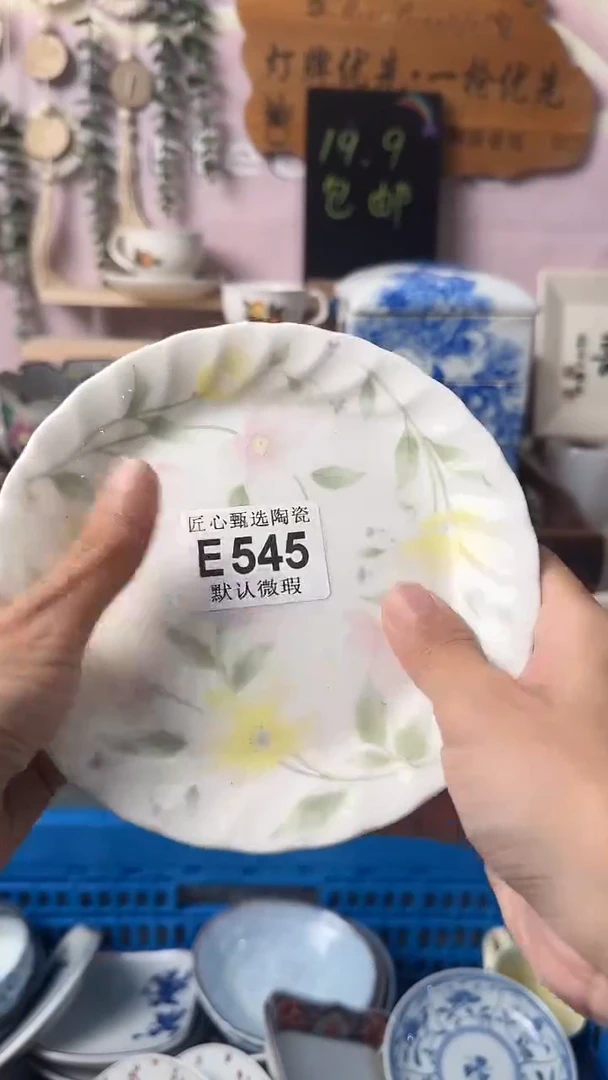瓷片S**?闪购产品默认破损E545