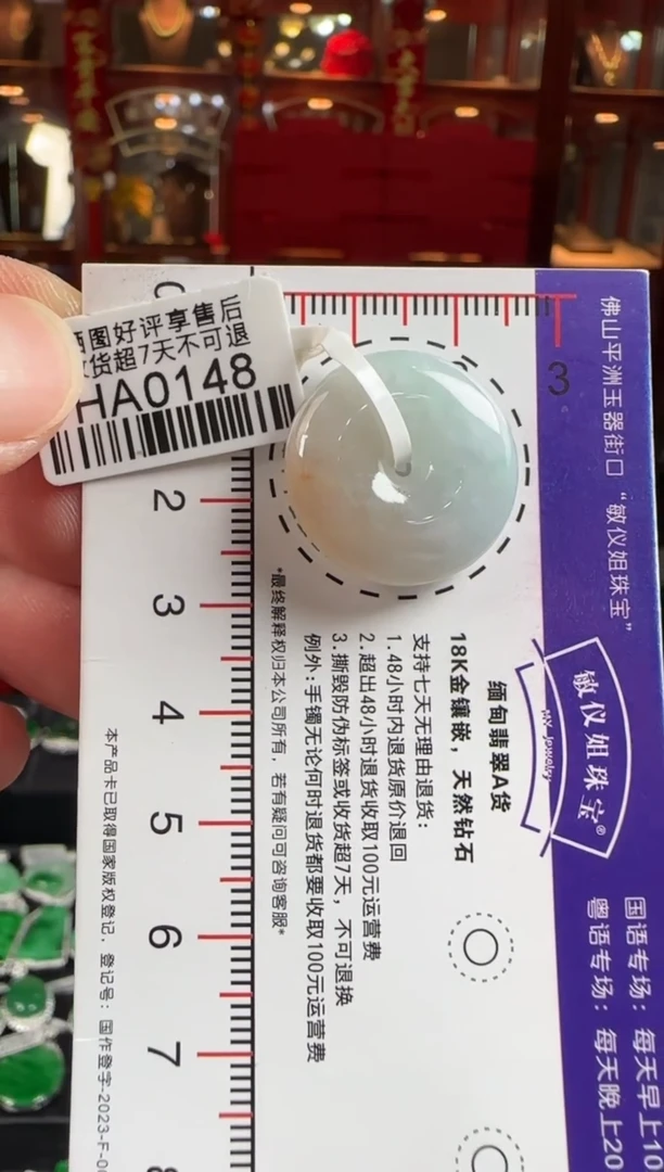 翡翠未镶嵌颈饰HA0148平安扣