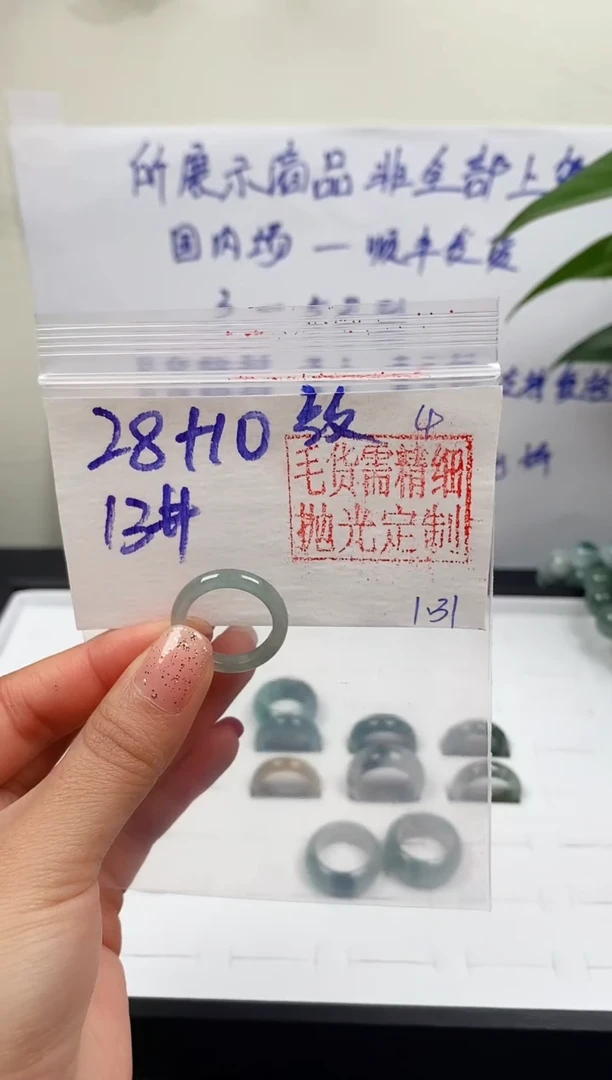 【闪购商品】定制翡翠未镶嵌戒圈28元13#毛货需精细抛光