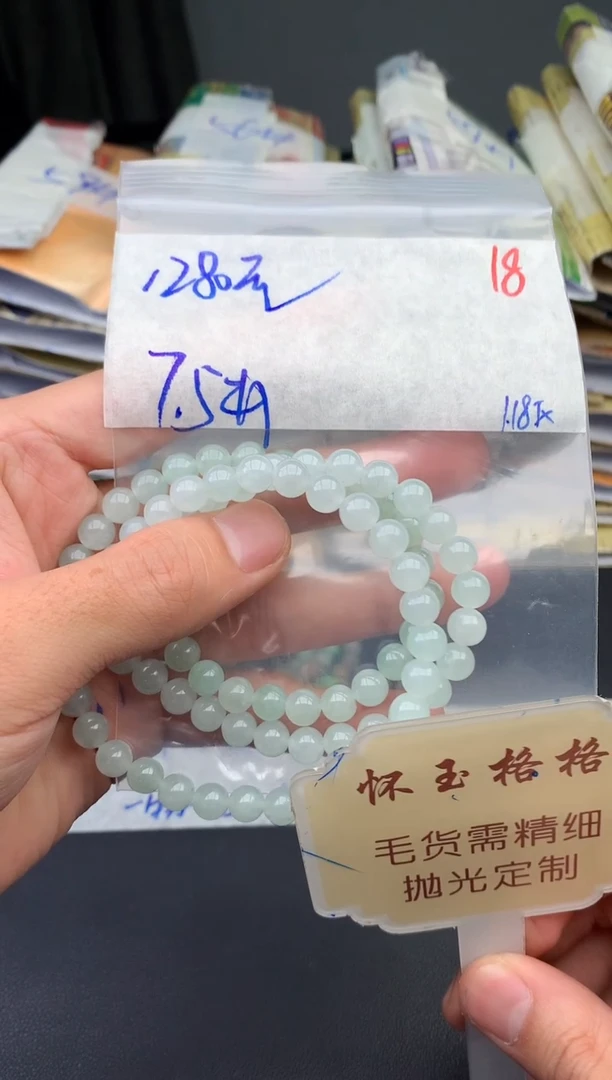 【闪购商品】定制翡翠未镶嵌毛货需精细抛光+18挂件1件+1280元