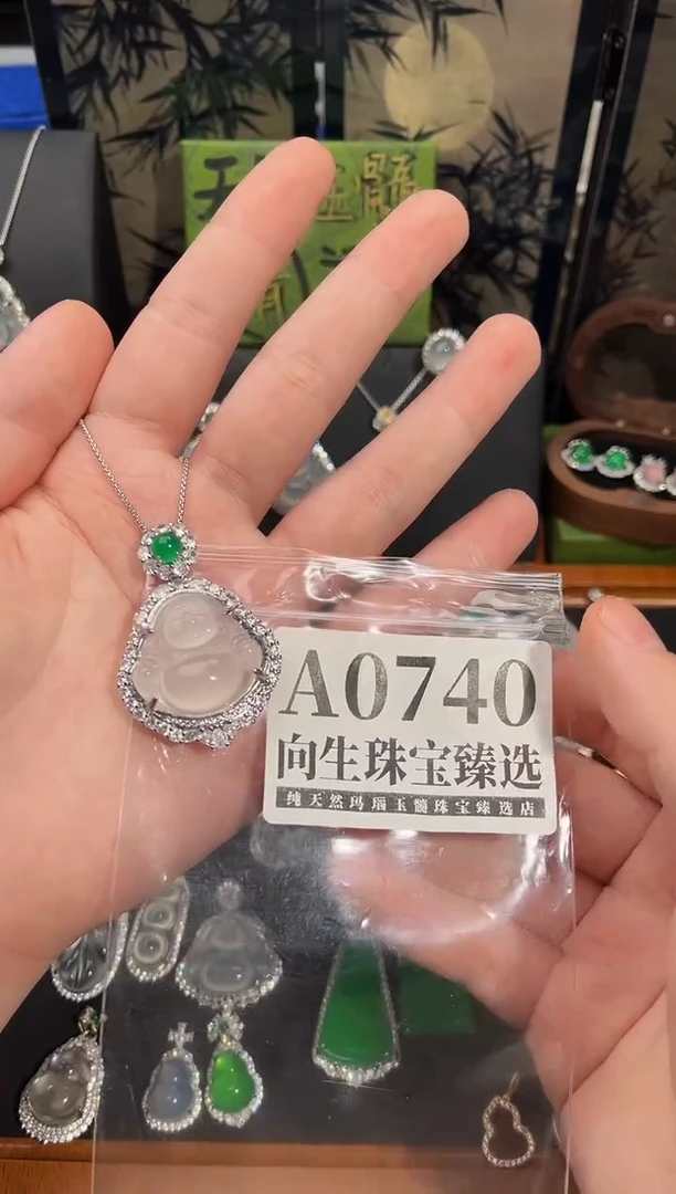 合金吊坠(赠链)玛瑙/玉髓740号