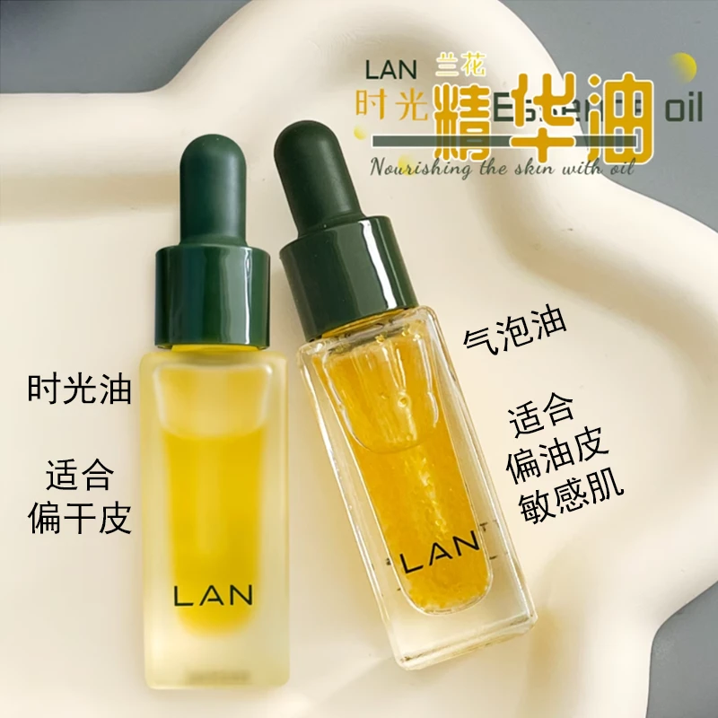 【7.5ml】兰时光兰花油精华油抗皱舒缓保湿修护面部精油以油养肤