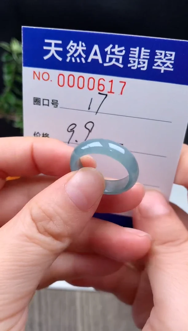 未镶嵌戒指翡翠17#