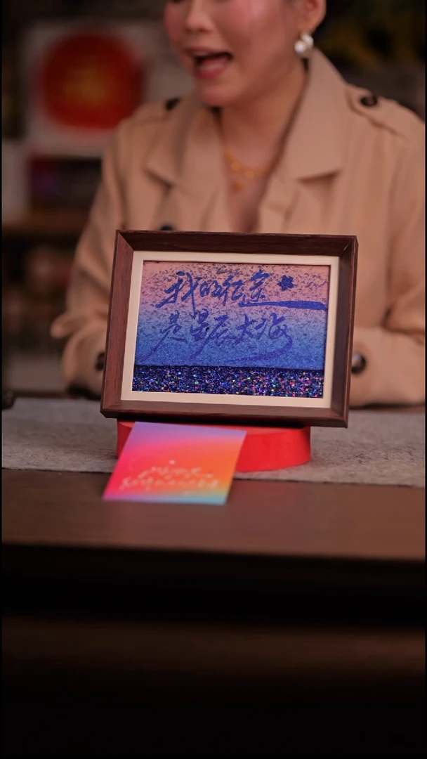 国画我的征途是星辰大海-彩蛋-8寸 流沙 手写--