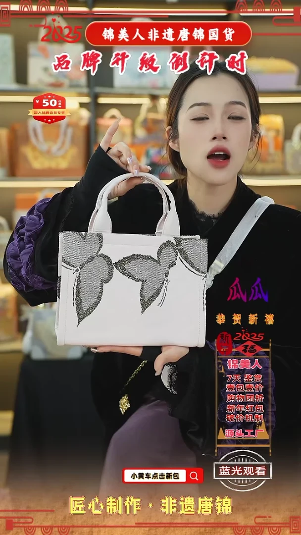 【闪购商品】织绣瓜瓜非遗唐锦新国风纯布托特4