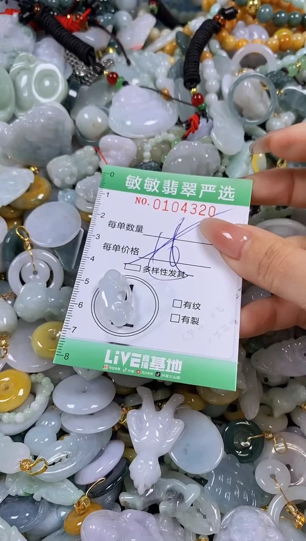 【闪购商品】翡翠颈饰未镶嵌闪购0104320多样性发其一