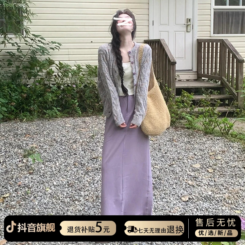温柔风紫色开衫毛衣背心半身裙套装女2025新款入秋穿搭一整套长裙