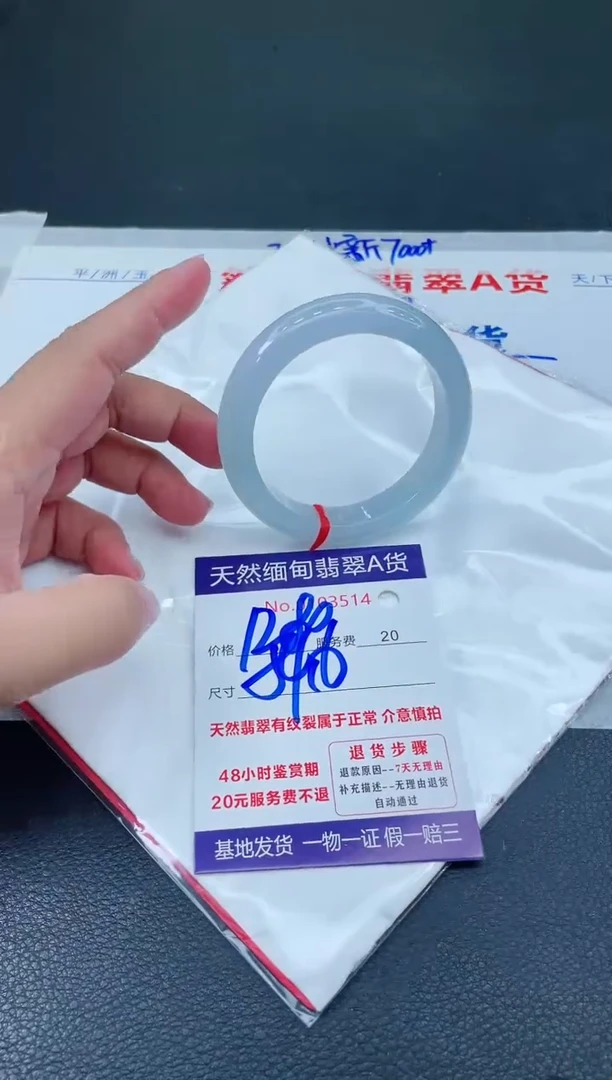 翡翠手镯未镶嵌666666666
