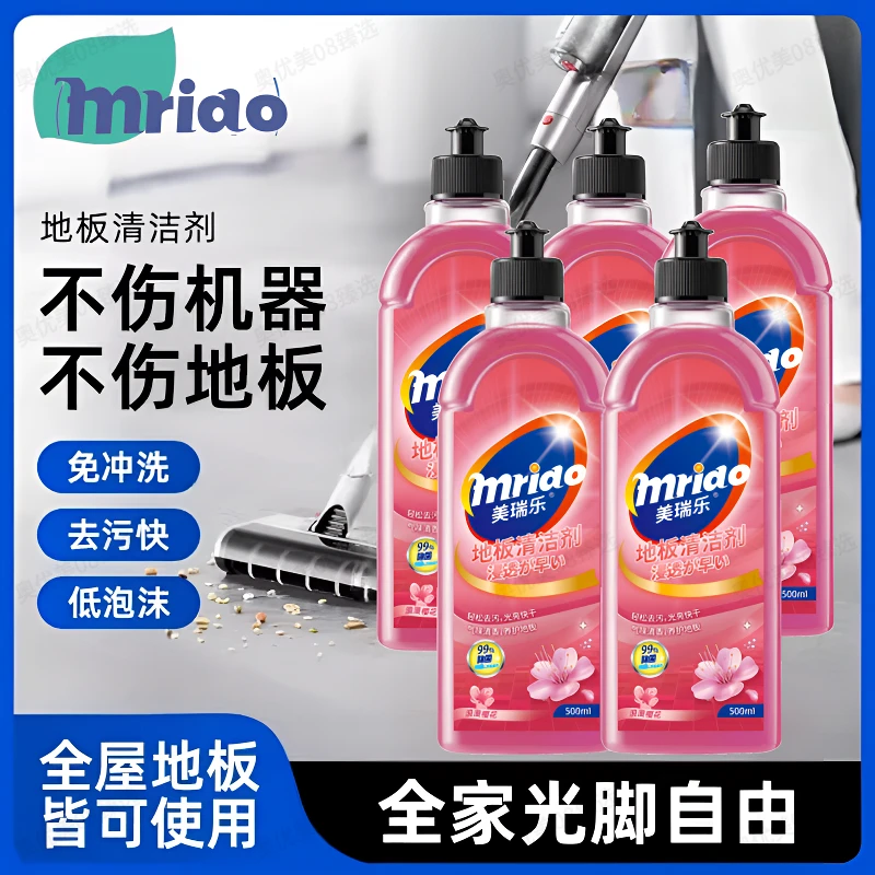 【自营】地板清洁剂强力去污抛光除菌瓷砖拖木地板专用清洁保养液剂