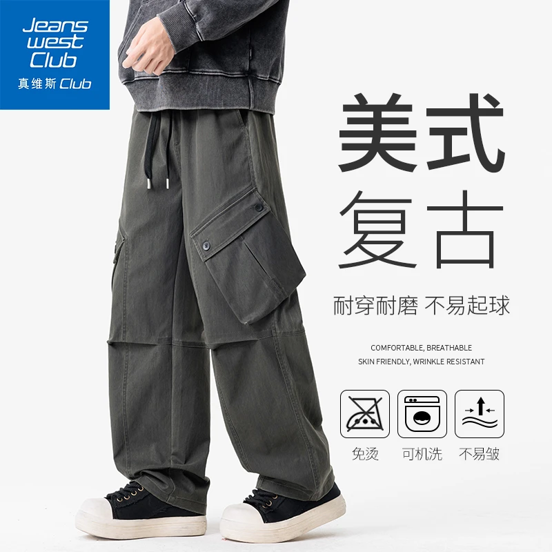 真维斯club秋季新款多口袋褶皱直筒工装裤男日系复古休闲宽松裤子