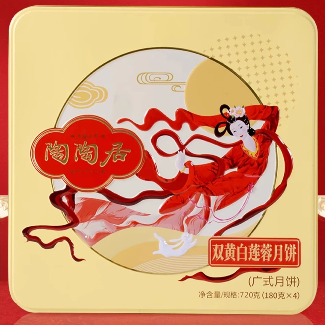 【陶陶居】陶陶居双黄白莲蓉月饼广式老式正宗礼盒团购