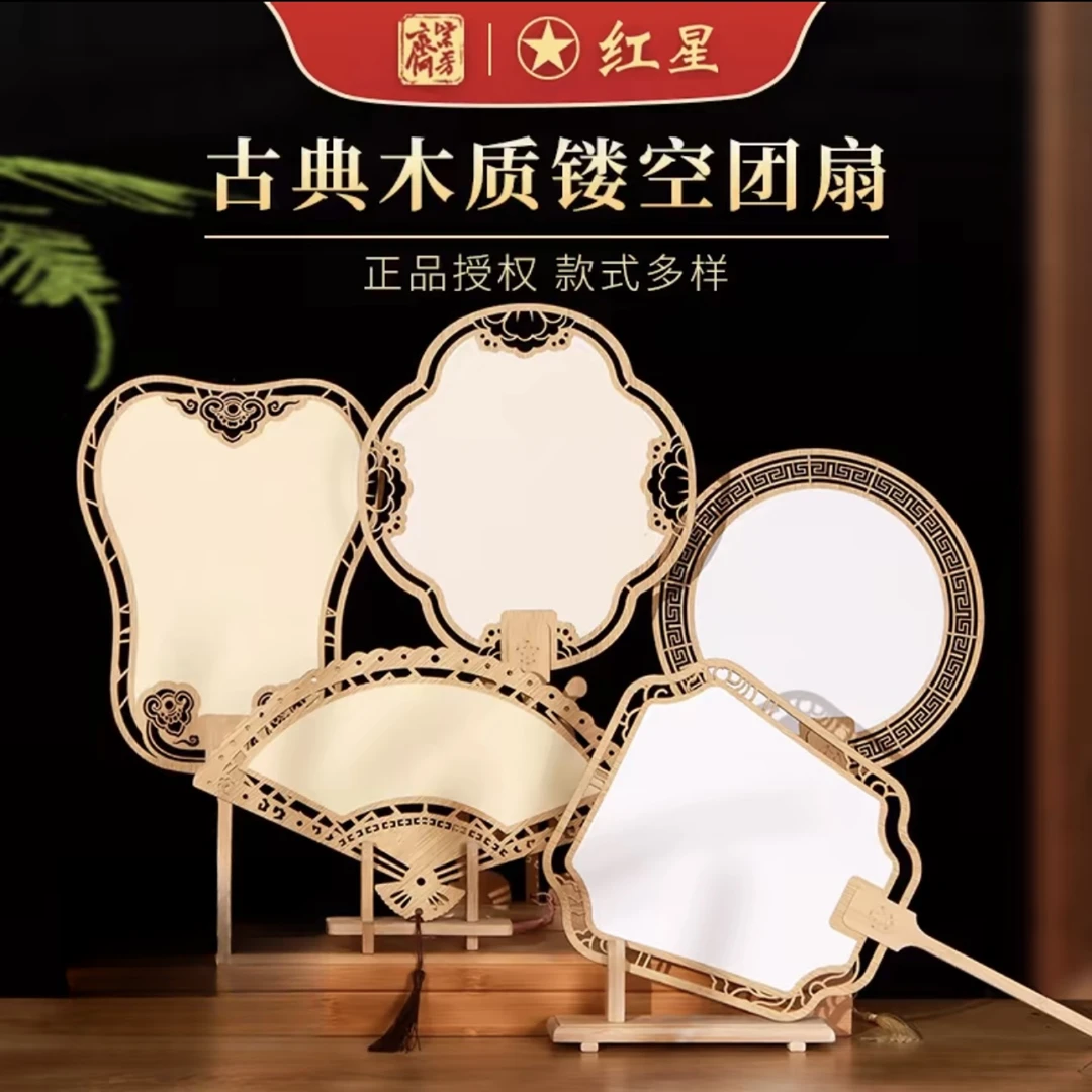 【买三送一】高档镂空团扇空白双面古风双面手绘diy书法团扇