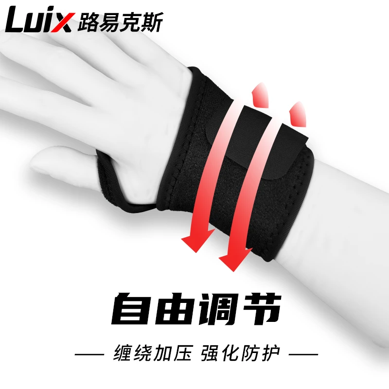 腱鞘炎护腕一只