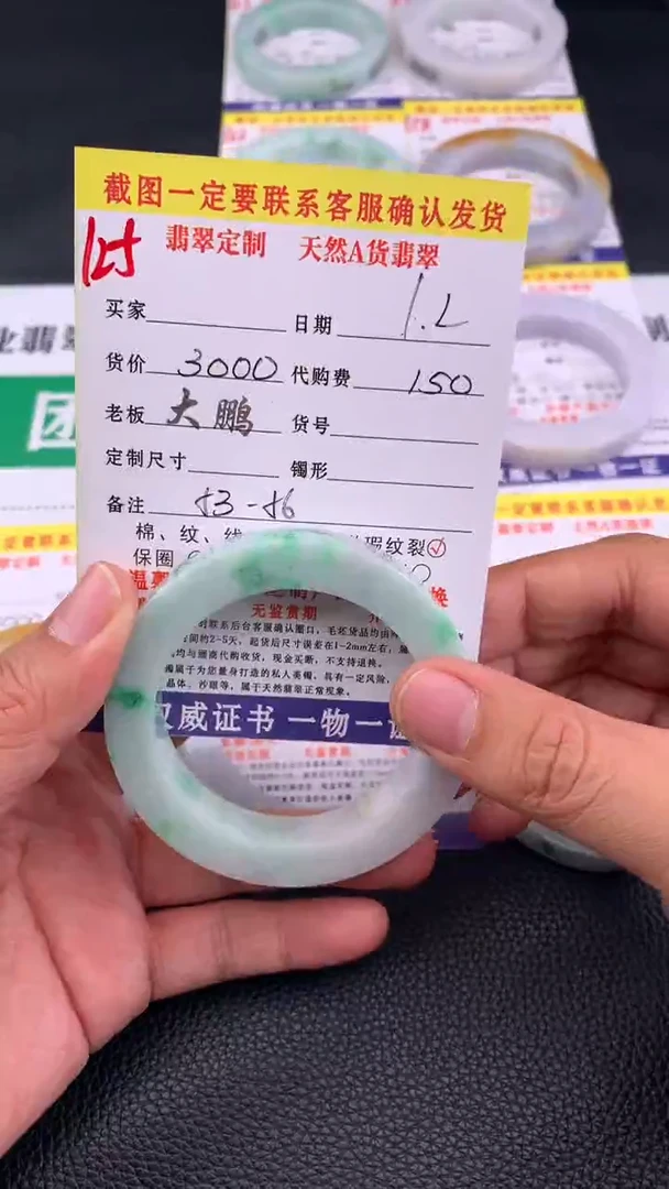 未镶嵌手镯定制翡翠125#手镯定制链接