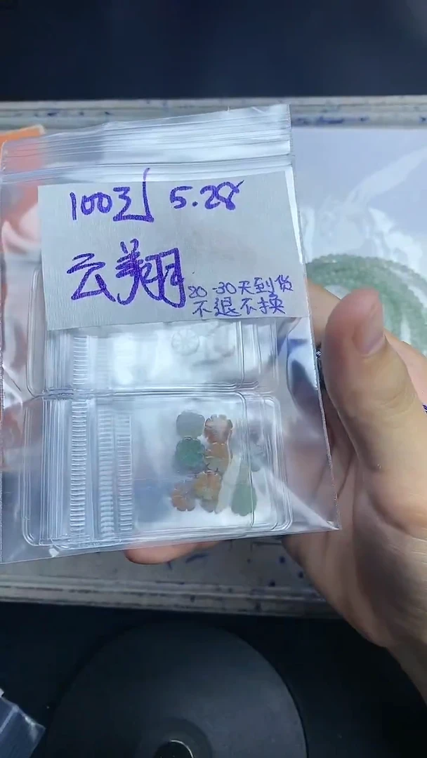 定制翡翠未镶嵌毛货抛光 ，拍一发一