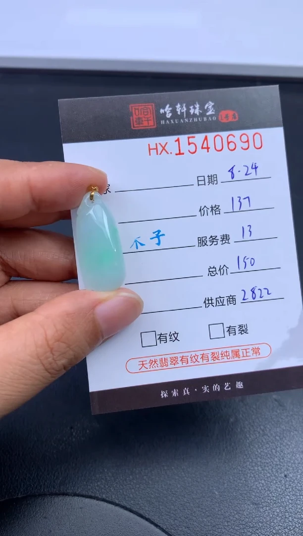 未镶嵌挂件翡翠哈轩 挂件1