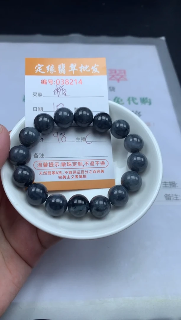 【闪购商品】翡翠散珠翡翠散珠