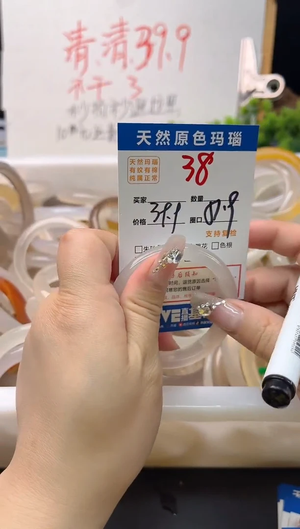 手镯玛瑙/玉髓未镶嵌38